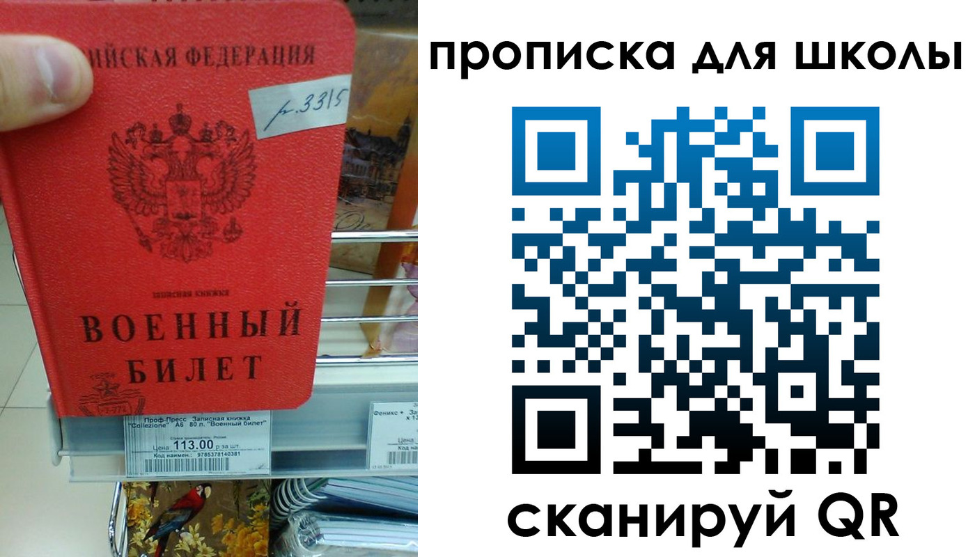 прописка от собственника в Заволжске