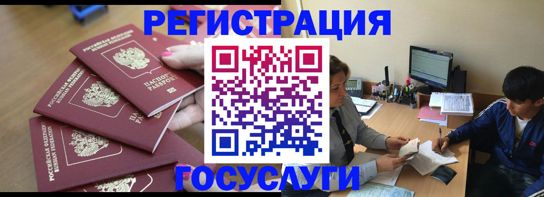 временная регистрация для всех в Заволжске