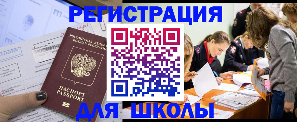 временная регистрация госуслуги в Заволжске