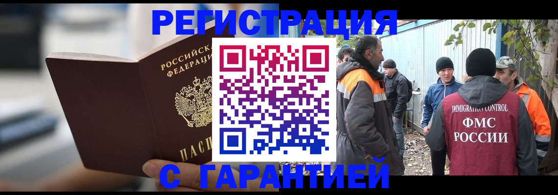 временная регистрация надежно в Заволжске