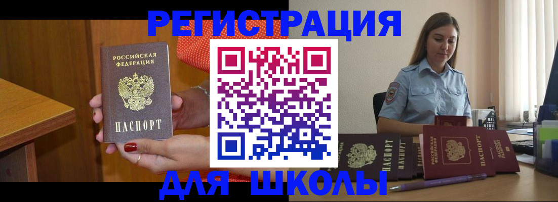 временная регистрация адрес в Заволжске