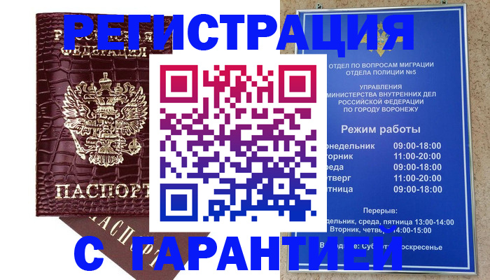 миграционный учет в Заволжске