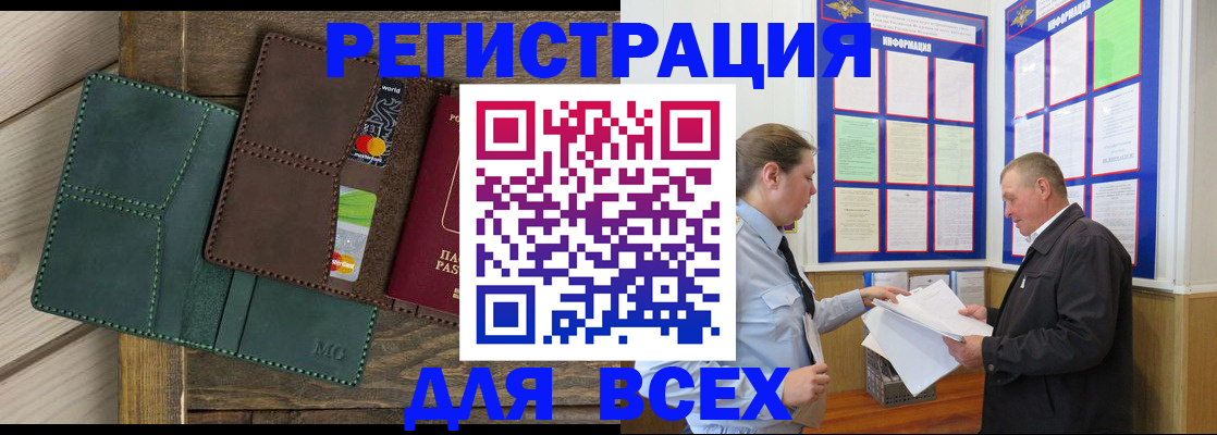 прописка штамп в Заволжске